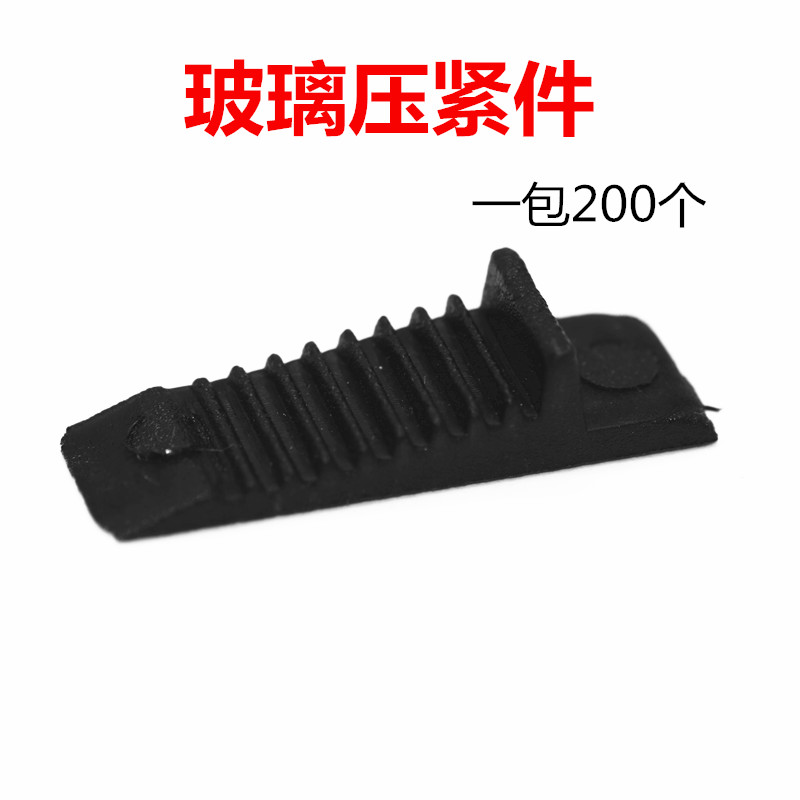 玻璃插片断桥铝合金门窗中空玻璃安装玻璃压紧件垫高夹托片配件