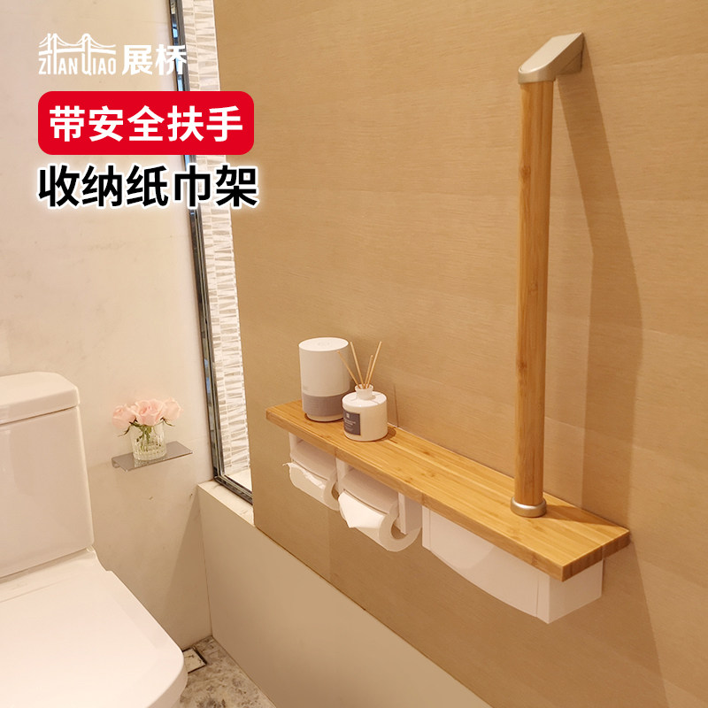 日式带扶手纸巾架盒卫生间厕所壁挂墙楠竹实木收纳盒置物架卷纸筒