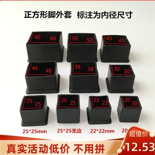 蹬腿3x3方管脚套长方形孔塞沙发堵塞管塞塑料茶几*头40塑胶餐桌椅