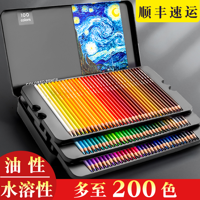 48色水溶性72油性100彩铅涂色笔绘画彩铅笔手绘专业学生用画画笔