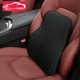 四季 靠背腰托腰枕腰垫靠枕记忆棉护腰 车用靠垫 车尚饰汽车腰靠