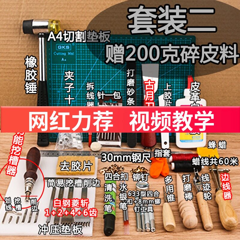 手工皮具diy工具套装入门植鞣皮革缝制作皮艺菱斩做钱包包材料