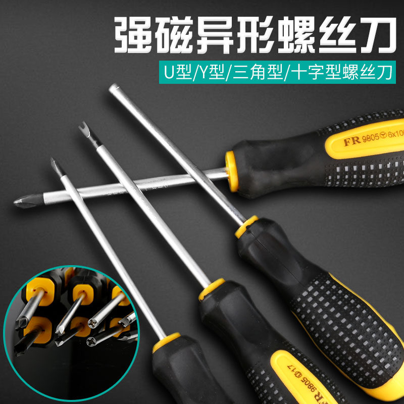 特殊螺丝刀批U型Y型三棱三角形内反十字拆插座异型改锥套装起子图片