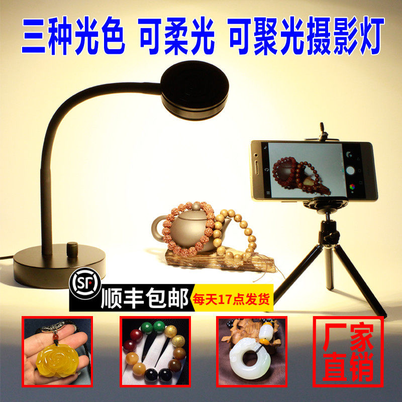 影达视珠宝首饰文玩玉器翡翠蜜蜡拍照灯摄影灯小型手拍摄补光灯