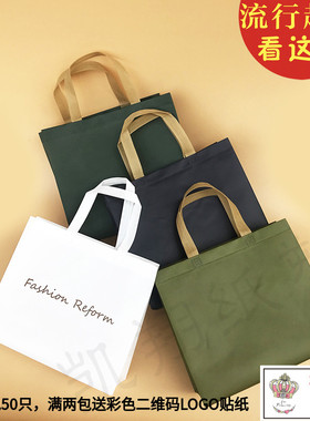 新款纯色覆膜无纺布手提购物袋女男童装简约清新网Q红色订定做LOG