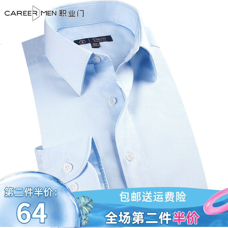 职业门男士衬衫长袖m免烫韩版修身商务内搭抗皱秋冬职业正装白衬