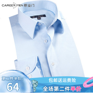 职业门男士衬衫长袖m免烫韩版修身商务内搭抗皱秋冬职业正装白衬