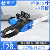 木子电锯家用小型手持伐木链条锯万用电动据切割多功能大功率家用
