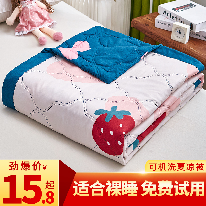 水洗棉夏凉被儿童薄款被子夏季单人学生宿舍空调被双人可机洗夏被