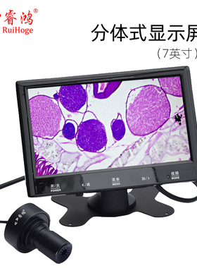显微镜显示屏显示器带AV接口 7寸 9寸 显示屏超薄
