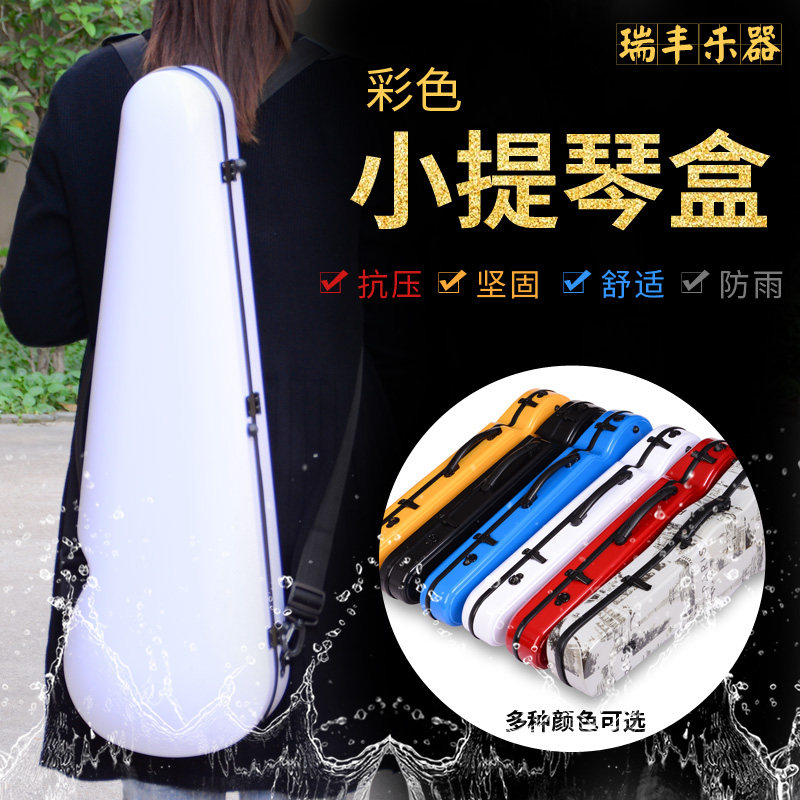 彩色复合碳纤维小提琴盒轻便双肩背小提琴玻璃钢盒子抗压托运4/4