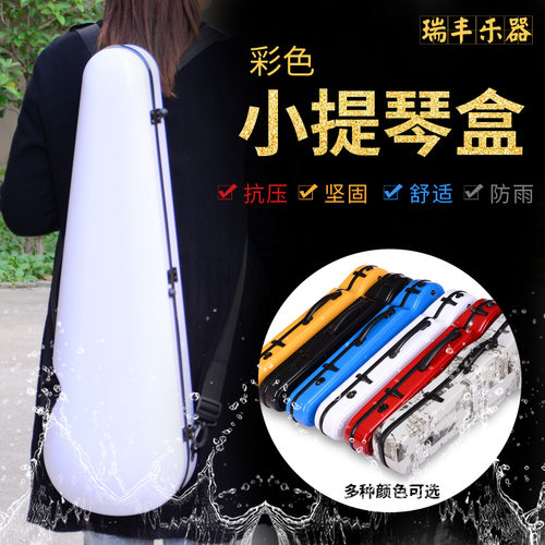 彩色复合碳纤维小提琴盒轻便双肩背小提琴玻璃钢盒子抗压托运4/4