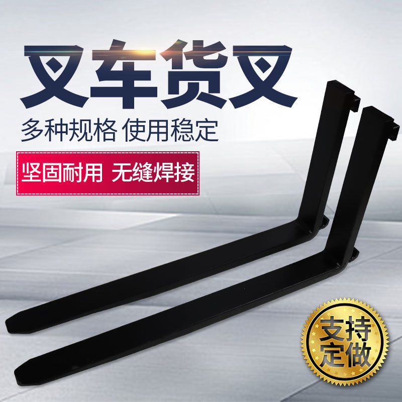 叉车货叉杭州合力龙工台励福叉脚叉齿铲齿货叉套2吨3吨4吨5吨货叉
