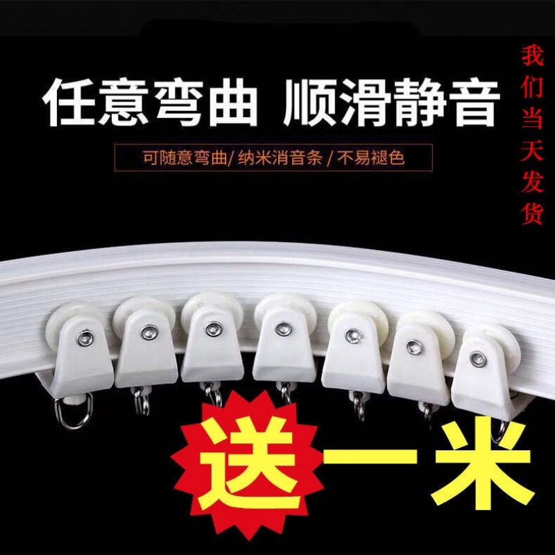 弯轨飘窗阳台静音窗帘轨道可弯曲 U型软杆塑料单轨侧顶装滑道导轨