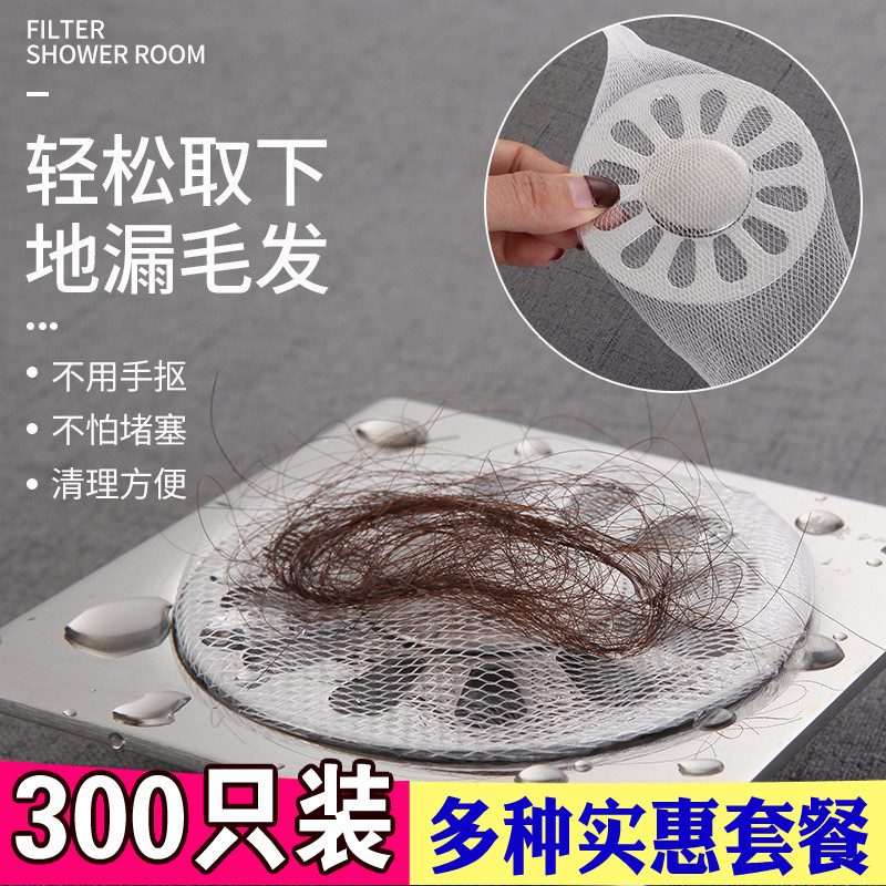 一次性地漏过滤网厨房卫生间厕所浴室地漏毛发过滤网头发防堵拦发