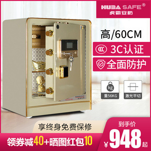 优选虎霸保险柜家用办公小型床头全钢保险箱密码 防盗3C认证60cm高