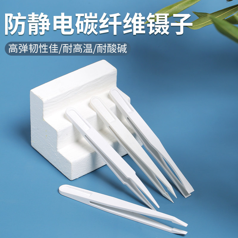 防静电镊子电子厂专用维修工具尖头平头扁头白色塑料无尘菌小镊子,3C数码配件,USB多功能数码宝,淘宝优惠券,粉丝福利购,淘宝优惠卷