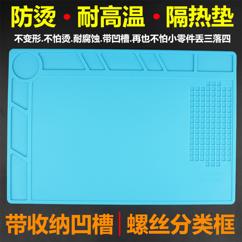 维修台隔热垫 手机电脑硅胶台垫耐高温无气味热风枪焊台配件 工具