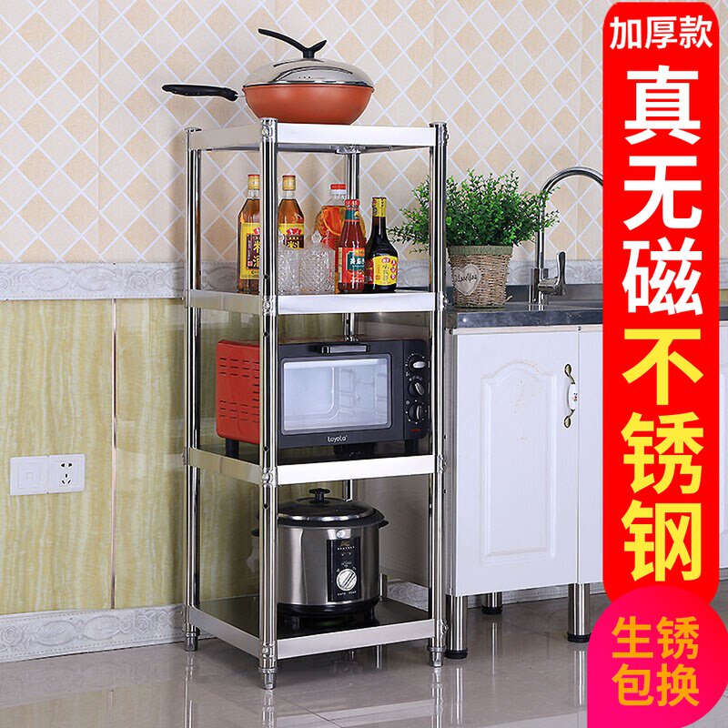 不锈钢厨房置物架30cm微波炉夹缝落地35cm收纳架四层锅架蔬菜架子,金属材料及制品,金属罐/桶/瓶,淘宝优惠券,粉丝福利购,淘宝优惠卷