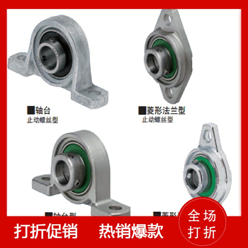 滚珠轴承组件米思米型 PBT/PBR/PBRS/PBRSX10 12 15 17 20 25 30