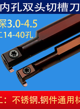 数控内槽刀杆圆弧切槽刀片正反小孔槽刀深槽硬质合金刀粒切刀