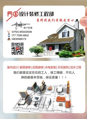 优选装修装饰室内建筑工程地产家具灯饰瓷砖名片双面设计制作sl00