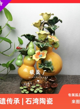 石湾公仔陶瓷摆件大师精品五福临门葫芦福禄招财玄关乔迁入伙送礼