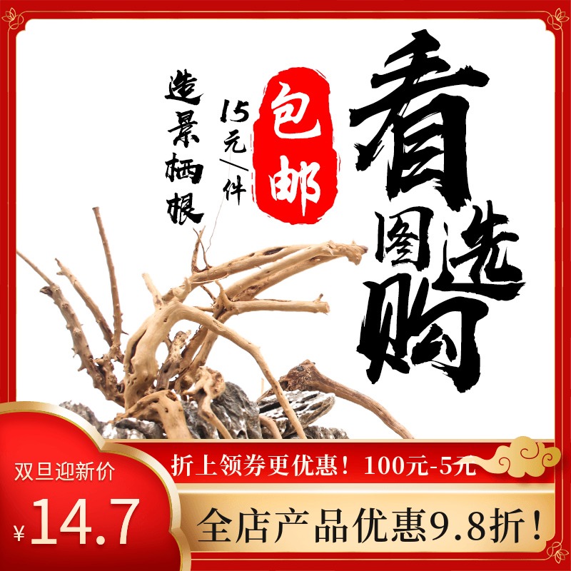 沉木小号造景木鱼缸装饰枯木杜鹃根天然水草莫斯流木拱桥树森林