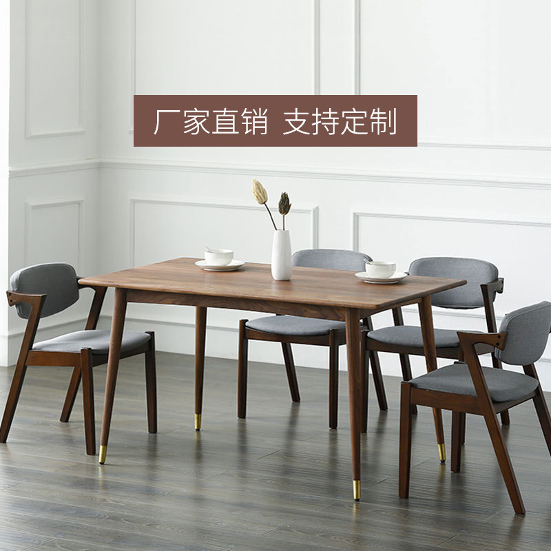 北美黑胡桃木餐桌全实木餐厅家具白橡木长方形铜主义吃饭桌可定制