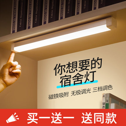 小台灯护眼书桌大学生usb宿舍充电灯管led学习床头酷毙灯阅读神器