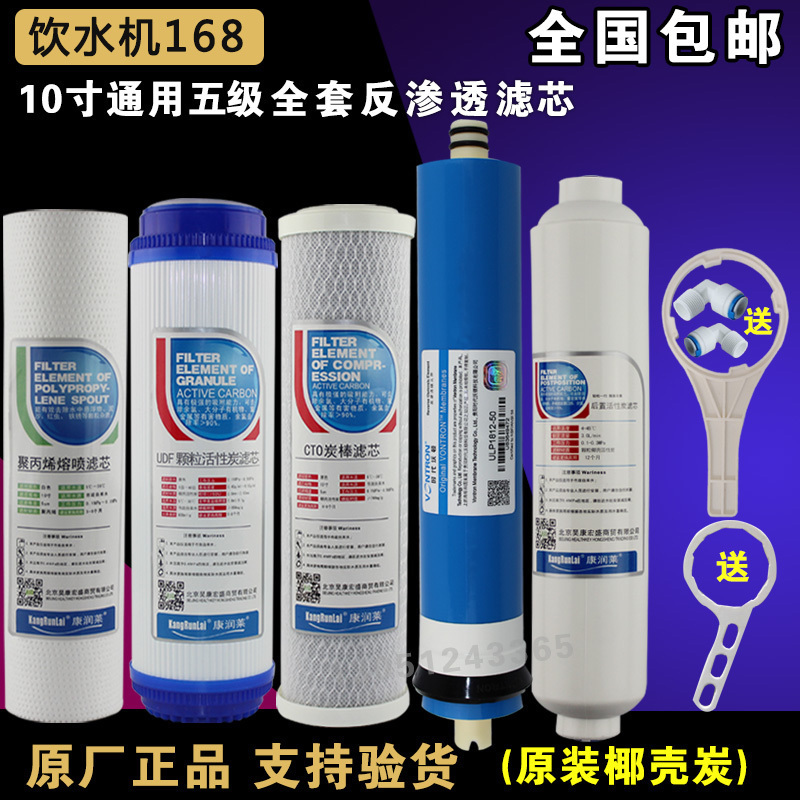 家用净水器滤芯SA-RO130全套185D五级反渗透纯水机通用10寸配件