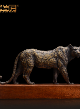 优选铜金岁月全黄铜雕塑摆件金钱豹金属工艺品送礼中式客厅家居饰