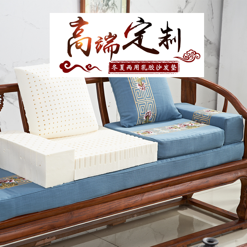 定做中式新古典红l木沙发垫罗汉床乳胶防滑坐垫罗汉床垫 冬夏两用