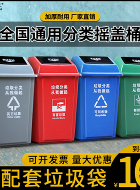 垃圾桶加厚分类厨余有害四色小区20L/40Il/60升可回收大号塑料带