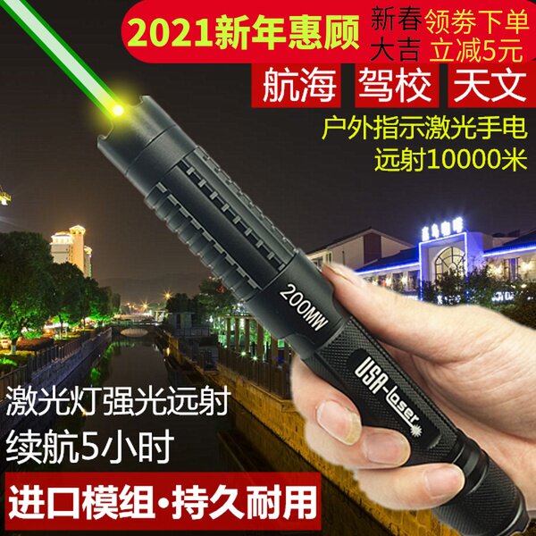 激光手电大功率镭射灯q绿光强光远射可充电绿外线教练户外指示棒