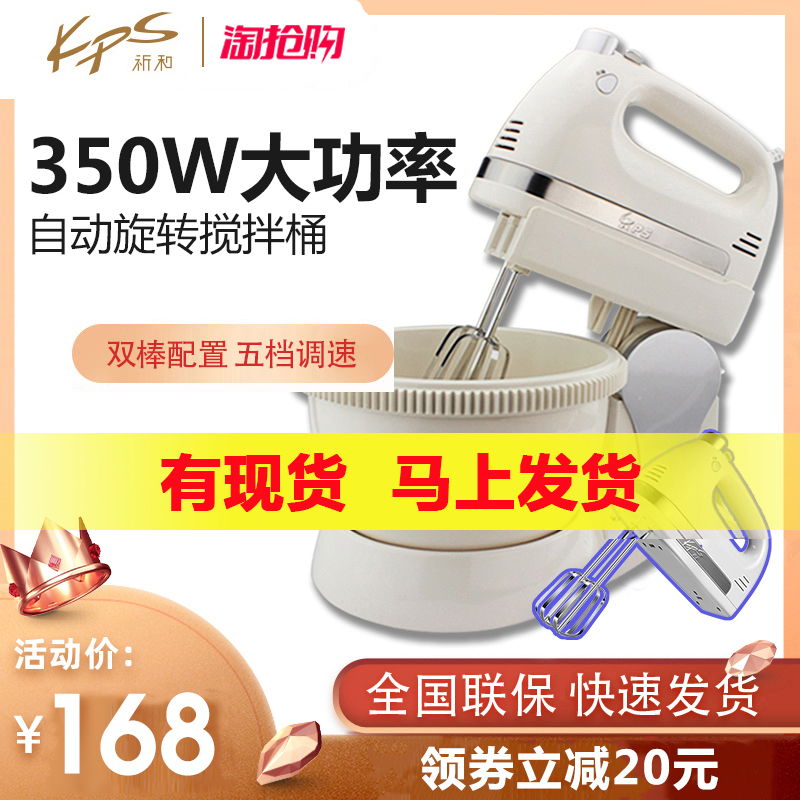 优选祈和KS-938SN电动打蛋器带桶和面台式家用手持烘焙祁和打蛋机