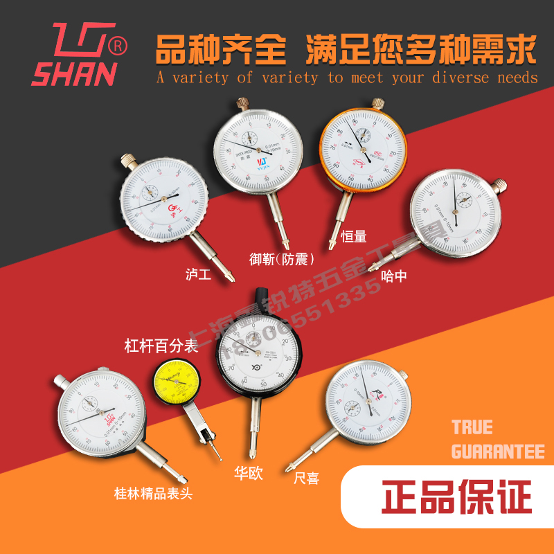 优选2021桂林表头尺喜百分表指示表小表头杠杆百分表防水防尘防震