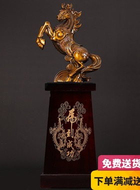 优选马到成功摆件落地大型客厅办公室装饰品乔迁礼品店铺开业贺礼