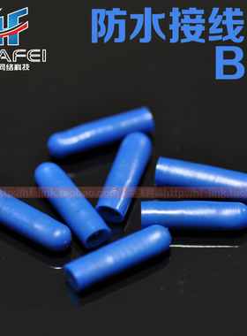 优选B型蓝色接线端子电话网线电缆接线子防水冷接线仔足数500个一