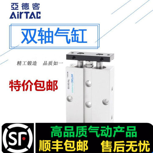 双轴双杆气缸TN20/25X10*15X20X25X30X35X40X45X50X60XU75X80X100