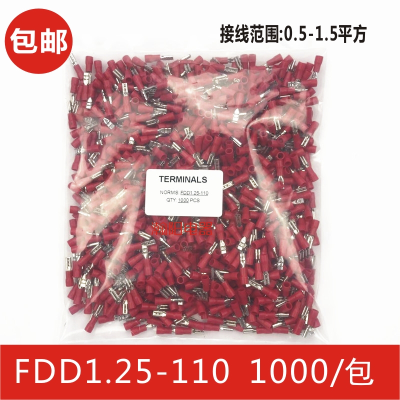 FDD1.25-110冷压接线端子 2.8插簧线耳线鼻子母预绝缘端头 1000只