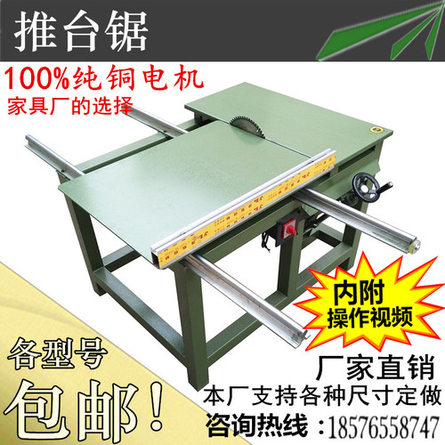 推台锯圆棒精密锯床锯机木工推台锯截料锯小型角度锯推台锯裁板锯
