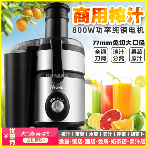 商用鲜榨汁机不锈钢大功率口径自动多功能水果汁蔬菜原汁机奶茶店