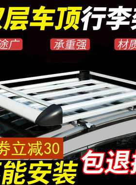 东风风神ax3 ax7 ax5 h30 奕炫GS车顶行李架SUV通用车顶架行李框