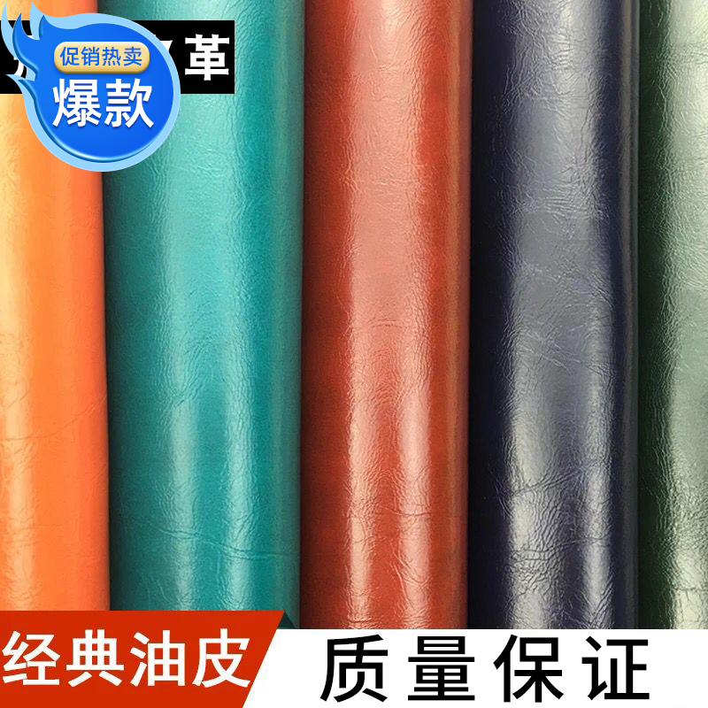 pu新款油蜡皮欧式沙发床头家具座椅软包硬包防水耐磨桌垫皮革皮料