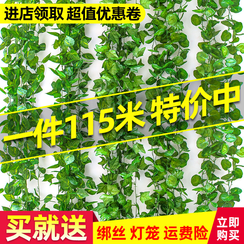 仿真葡萄叶绿萝叶藤条树叶管道缠绕阳台吊顶假花藤蔓绿植物