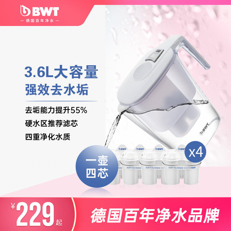 德国倍世自来过滤壶厨房直饮滤芯净壶