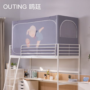 鸥廷蚊帐生宿舍四开门铺遮光拉链床帘一体式通用方帐