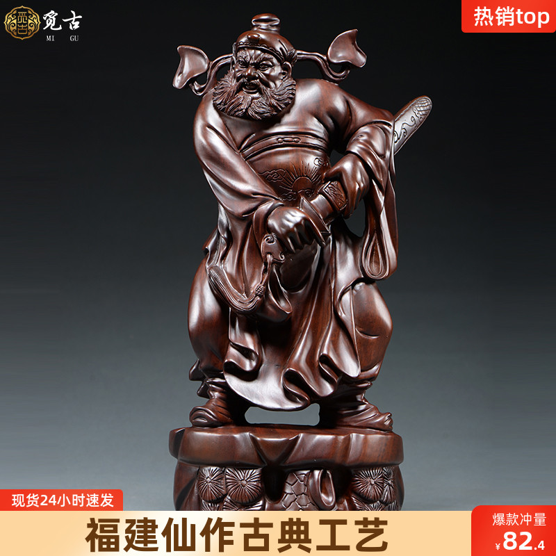 黑檀实木雕刻天师福神钟馗神像摆件家居客厅装饰品工艺品店铺供奉
