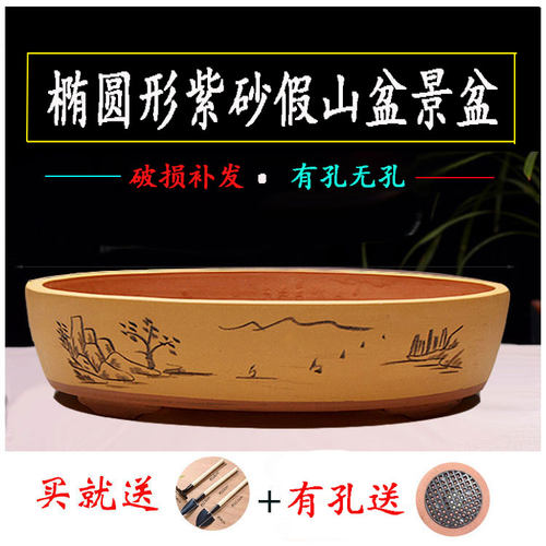 宜兴手工紫砂椭圆形多肉榕树树桩盆景 有孔无孔特大上水石花盆